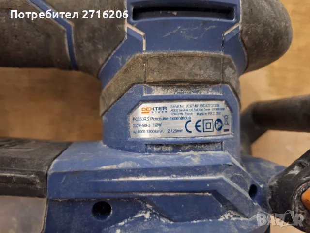 Продаван Ексцентрик шлайф Dexter, снимка 4 - Други инструменти - 49150625