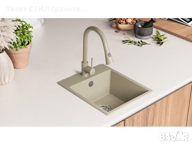 Бежова Кухненска Мивка от гранит модел Рига Easy 380 x 440 mm, снимка 7 - Други - 40870154