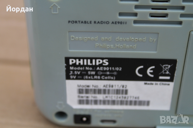 Радио ''Philips'', снимка 8 - Радиокасетофони, транзистори - 44843955