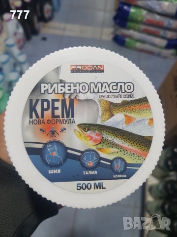 крем от рибено масло , снимка 4 - Козметика за тяло - 43618410