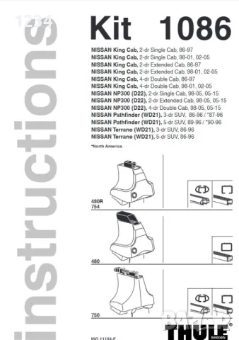 Багажник напречни греди THULE за NISSAN Pathfinder, Terrano, King Cab, снимка 4 - Аксесоари и консумативи - 50115341