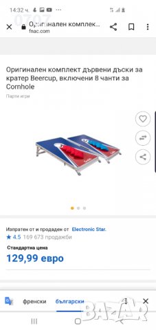 ИГРА ЗА ХВЪРЛЯНЕ В ЦЕЛ С ТОРБИЧКИ, снимка 4 - Други стоки за дома - 38595731