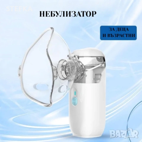 Ултразвуков аерозолен небулизатор, снимка 2 - Медицинска апаратура - 53234885