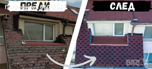 Строителна фирма ремонти строй еоод хидроизолация покриви Рестарвация на къщи апартаменти , снимка 4 - Ремонти на покриви - 53394763