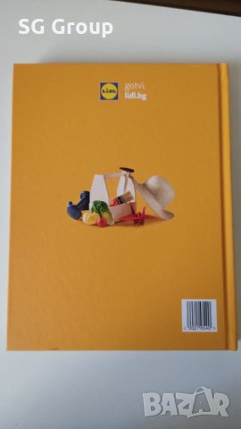 Кулинарната книга на шеф Манчев и Шишков.Лидъл 2 брой, снимка 3 - Фигурки - 34994988
