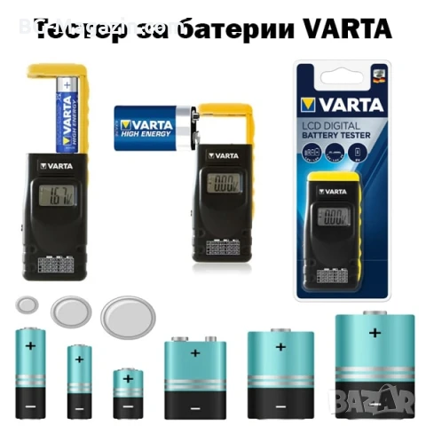 Професионален инструмент тестер за батерии VARTA LCD за часовникови батерии часовникари любители