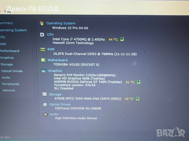 Gaming Laptop - Toshiba Satellite, i7-4700MQ рам16 GB,512GB SSD GTX745M 4 GB, снимка 5 - Лаптопи за игри - 38302352