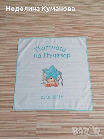 Платно за бебешка погача или кръщене , снимка 6 - Други - 37821357