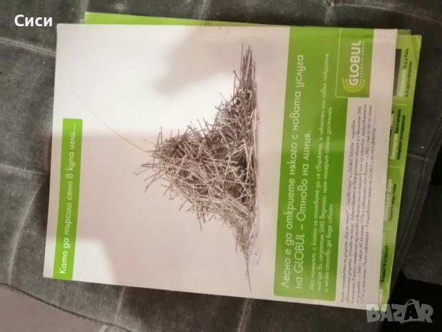 GEO списание, снимка 8 - Списания и комикси - 38471779