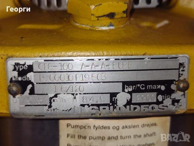 Помпа Grandfus, снимка 12 - Водни помпи - 52741554