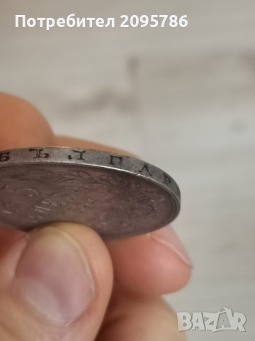 5 лева 1894г Р47, снимка 7 - Нумизматика и бонистика - 43861804