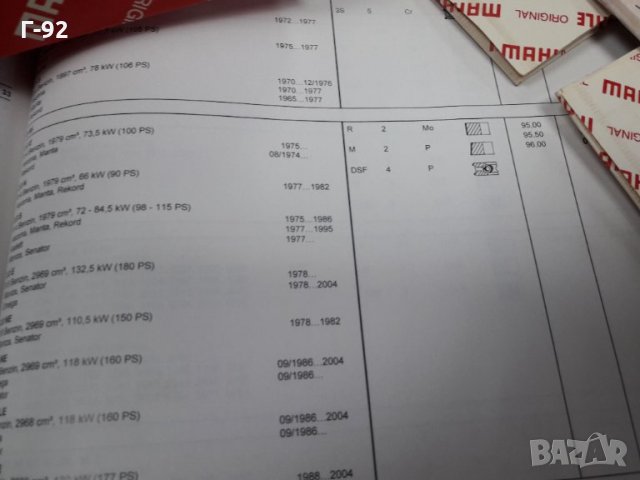 01144N0**NEU**MAHLE**OPEL**СЕГМЕНТИ**, снимка 7 - Части - 35524118