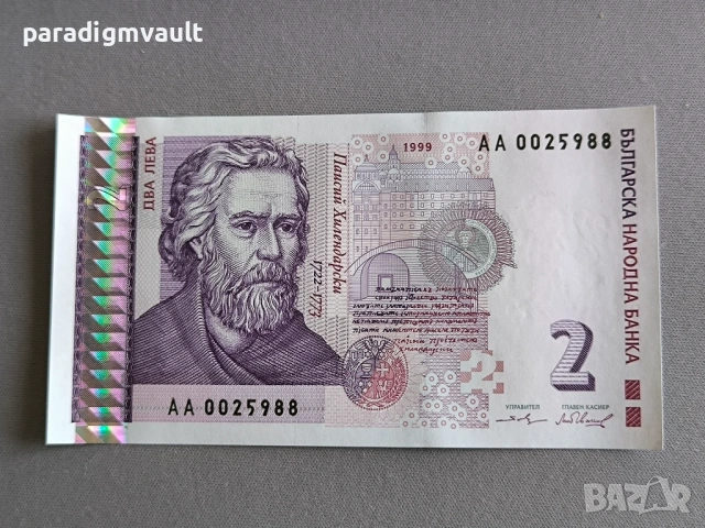 Банкнота - България - 2 лева UNC | 1999г.