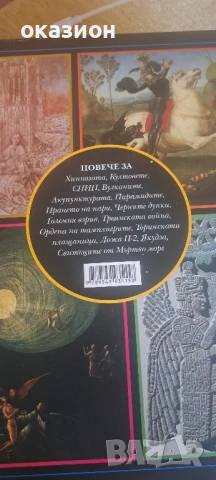 книга на издателство  - Рийдърс Дайджест, снимка 4 - Други - 50926459