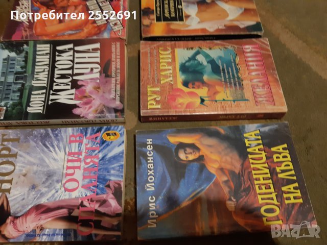 Книги , снимка 2 - Художествена литература - 28146809