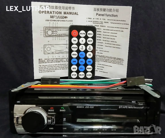 Авто MP3/Bluetooth Плеар - Car MP3/Bluetooth Player , снимка 7 - Аксесоари и консумативи - 50988699