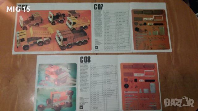 Стар немски конструктор-2 броя, снимка 7 - Подаръци за жени - 20596615