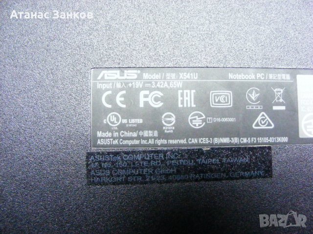 Лаптоп за части ASUS X541U, снимка 6 - Лаптопи за работа - 27636145