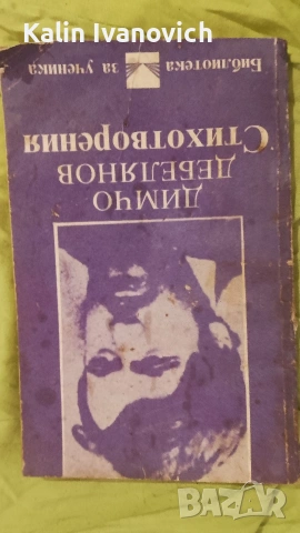 книга за четене 