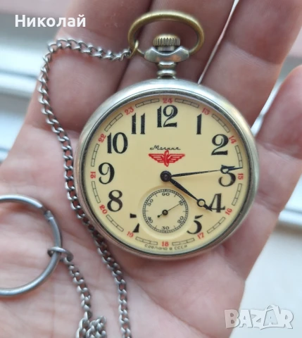 Джобен часовник МЪЛНИЯ ВЛАК