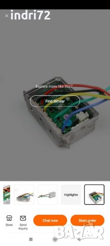 Оригинален контролер  за Ninebot MAX , снимка 3 - Други спортове - 39546705