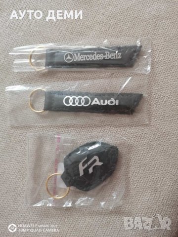 *ТОП* Черен , Бял, кафяв кожен ключодържател Audi Ауди Mercedes Мерцедес AMG FR ФР за кола автомобил