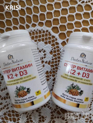 витамин к2+д3--два броя, снимка 1 - Хранителни добавки - 38021081