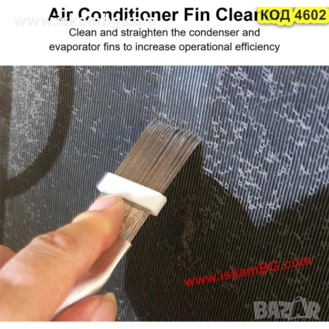 Гребен за изправяне на ребра на климатик и радиатор - КОД 4602, снимка 4 - Климатици - 51966000