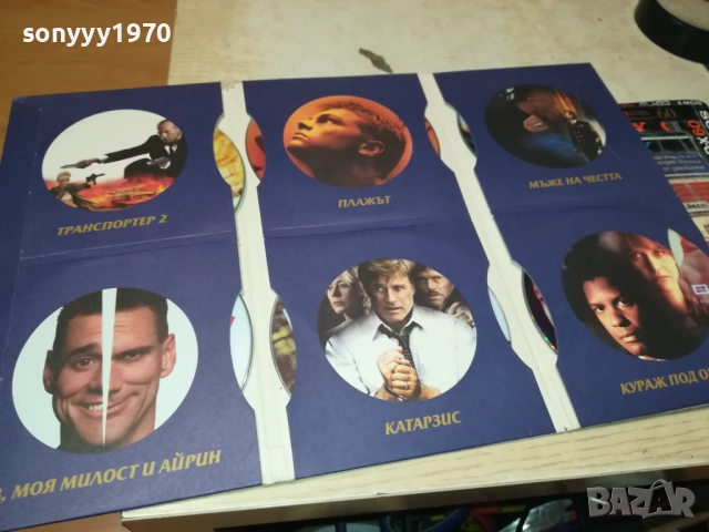 КОЛЕКЦИЯ ЛЮБИМО КИНО DVD-6 ФИЛМА 1709252309, снимка 2 - DVD филми - 51751090