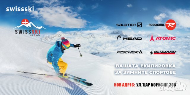 Пълно обслужване на ски !, снимка 5 - Зимни спортове - 28127015