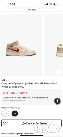Дамски маратонки Nike Air Jordan 1 Mid GS Fleece Pearl White номер 38,5, снимка 6 - Маратонки - 52774991