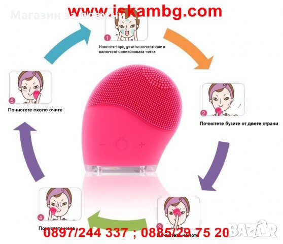 Вибриращ силиконов уред за почистване на лице