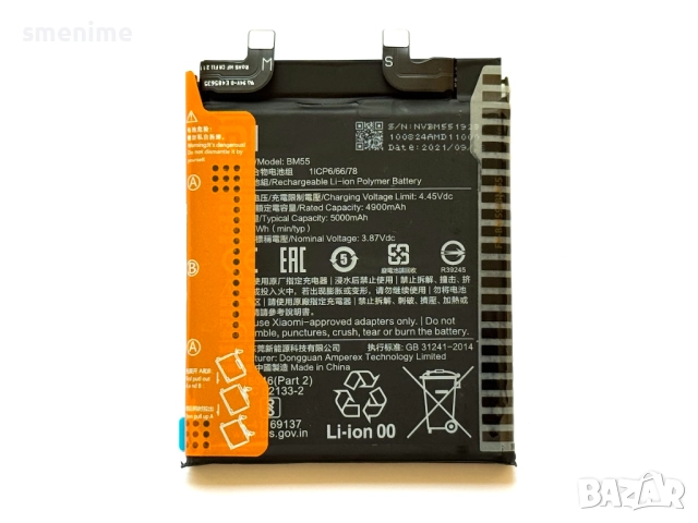 Батерия за Xiaomi Mi 11 Pro BM55, снимка 2 - Оригинални батерии - 51500075