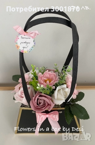 Букети, подарък за първия учебен ден., снимка 8 - Декорация за дома - 46896690