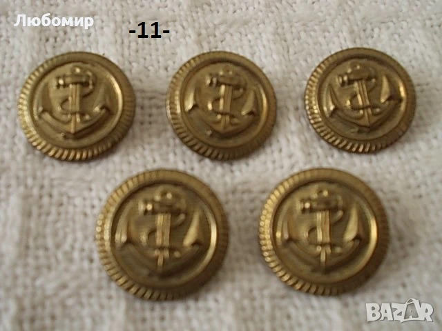 Стари копчета униформа - списък, снимка 11 - Други ценни предмети - 28783020