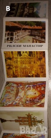 Картички от соца, снимка 14 - Други - 36856792