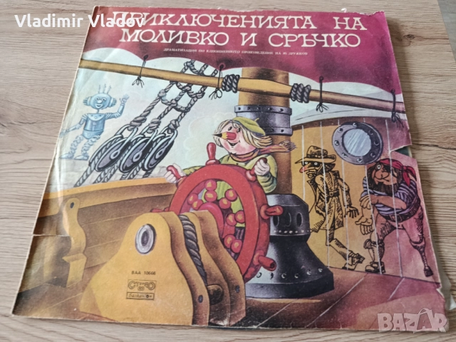 Грамофонни плочи приказки, снимка 14 - Грамофонни плочи - 52026775