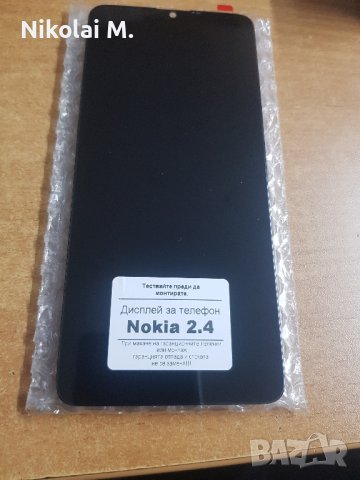 Дисплей за Nokia 2.4