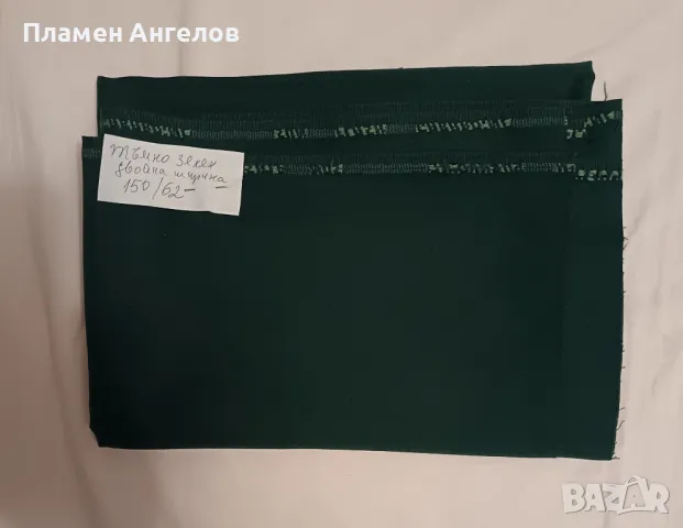 Габардин 150м. на 62см. български плат. 