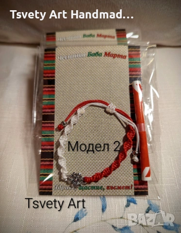 Детски мартеници за ръка и за закичване, снимка 3 - Други - 53484954