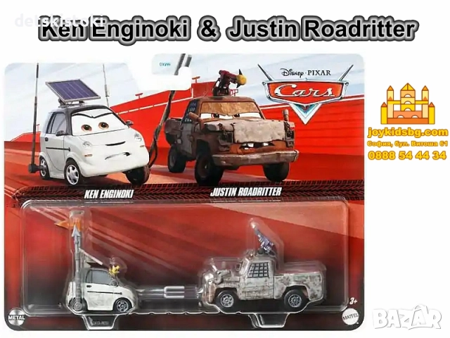 Ken Enginoki & Justin Roadritter двойка Cars, снимка 2 - Коли, камиони, мотори, писти - 52411245