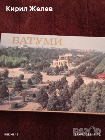 Ретро картички БАТУМИ ГРУЗИЯ 1982г. редки за КОЛЕКЦИЯ 5921