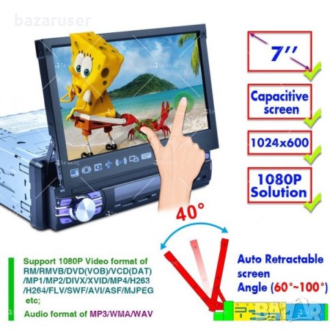 Мултимедия за автомобил с прибиращ се тъч скрийн екран/12 месеца Гаранция, снимка 10 - Аксесоари и консумативи - 32452534