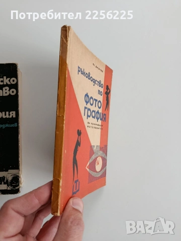 ЛОТ Фотография, снимка 6 - Специализирана литература - 53416328
