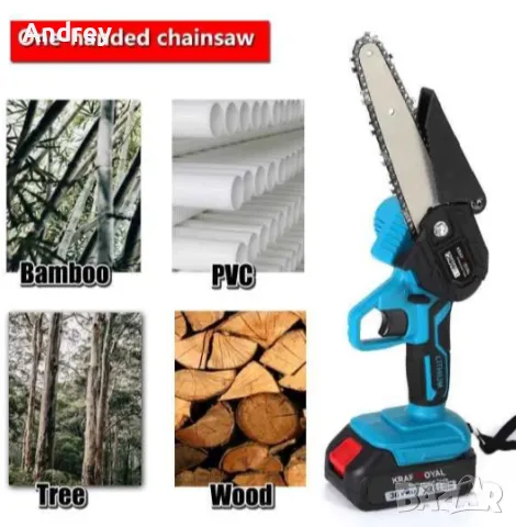 акумулаторна резачка за греди и клони 18/24 волта , снимка 2 - Други инструменти - 48062176