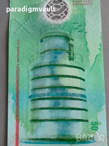 Банкнота - Малдиви - 50 руфии UNC | 2022г., снимка 4 - Нумизматика и бонистика - 49765351