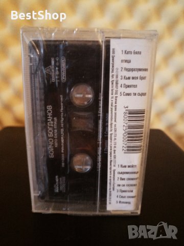 Бойчо Богданов - Като бяла птица, снимка 2 - Аудио касети - 34949930