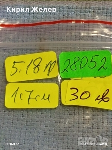 Сребърен пръстен орнаментиран племенно древно изкуство майсторска изработка 28052, снимка 10 - Пръстени - 52884395