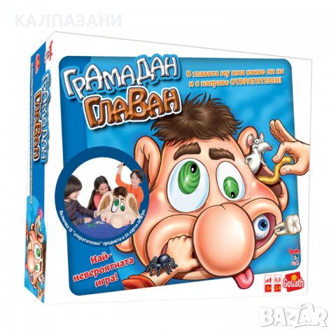 GOLIATH Игра Грамадан Главан 927020