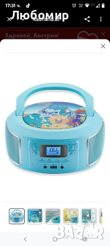 Преносим CD плейър Cyberlux | Детски CD плейър | AUX-IN | USB 